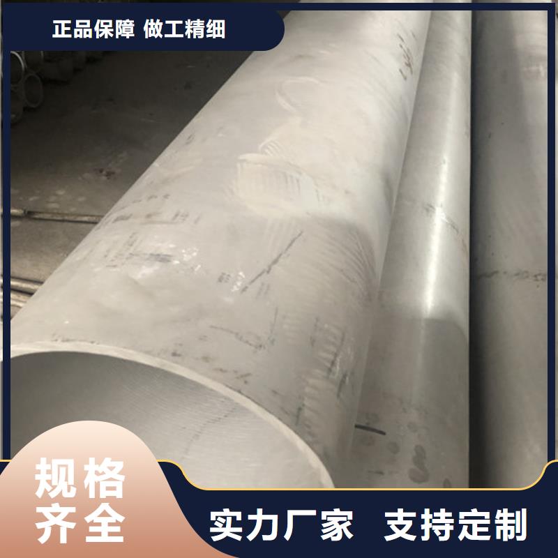 供應(yīng)批發(fā)304不銹鋼管-省心