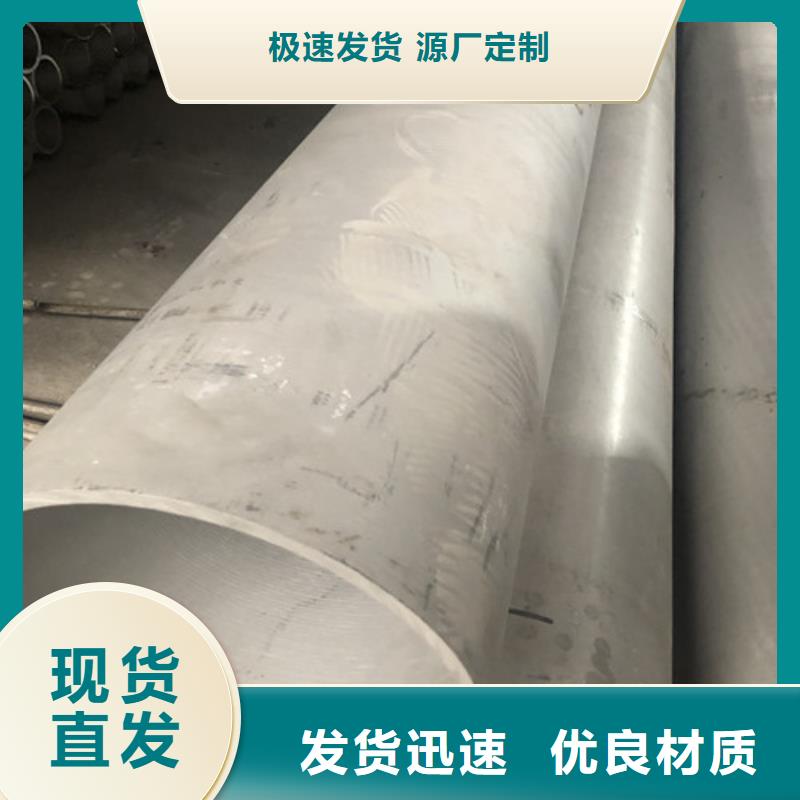 #316不銹鋼管#廠家現(xiàn)貨