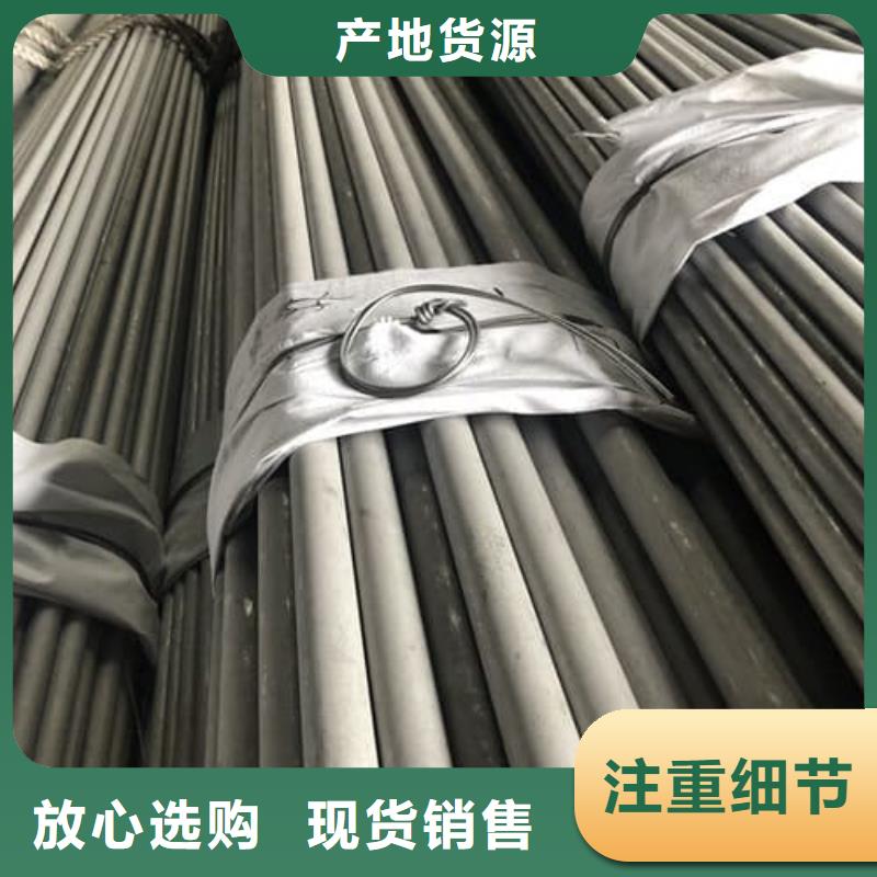 買201不銹鋼管-實體廠家可定制