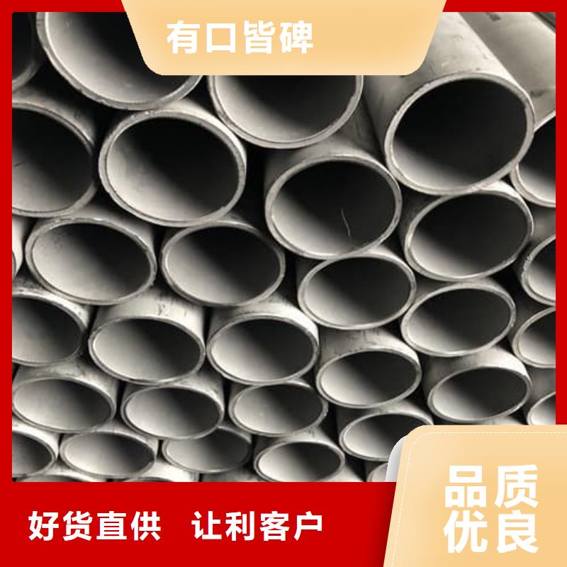 ##304L不銹鋼管源頭廠家##有限集團(tuán)