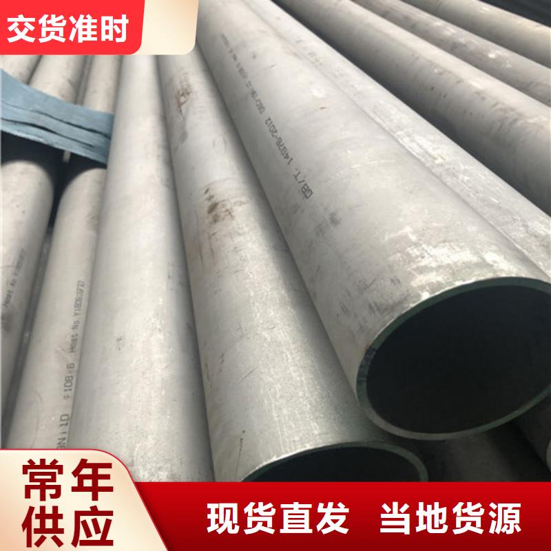 庫存充足的304L不銹鋼管供貨商