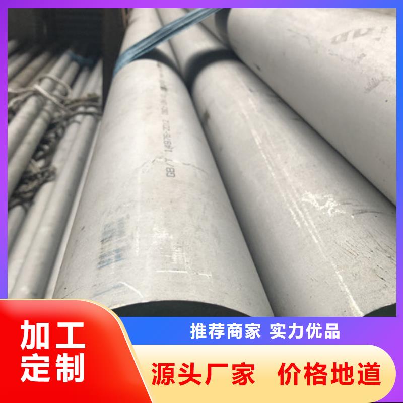 质优价廉的304L不锈钢管基地