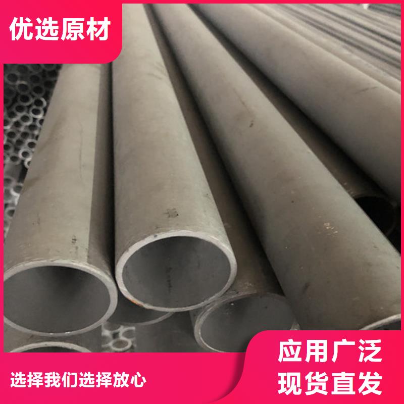 304不銹鋼管廠家直銷-價(jià)格實(shí)惠