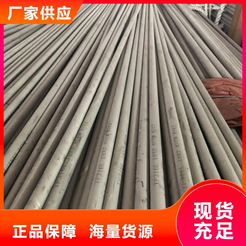 304L不銹鋼管廠家誠(chéng)信經(jīng)營(yíng)