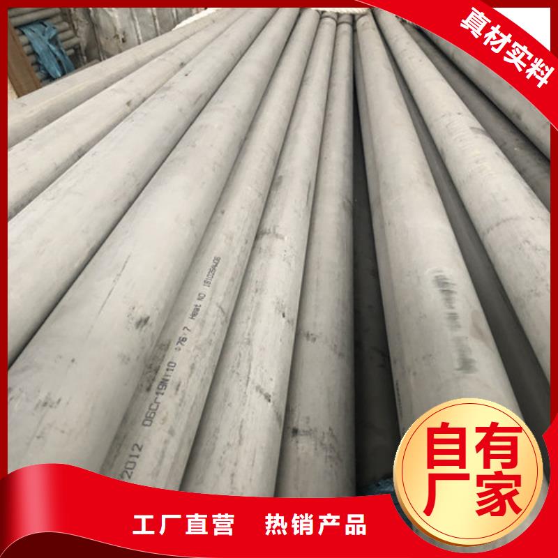 質(zhì)量可靠的310S不銹鋼管生產(chǎn)廠家