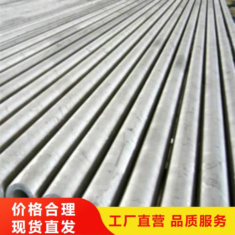 316不銹鋼管廠家直銷-誠信經(jīng)營