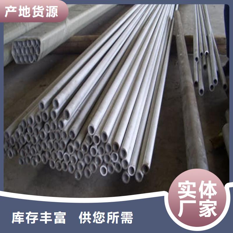 #904L不銹鋼管#-廠家直銷