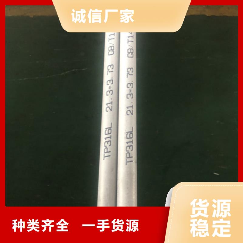 630不銹鋼管優(yōu)選品牌