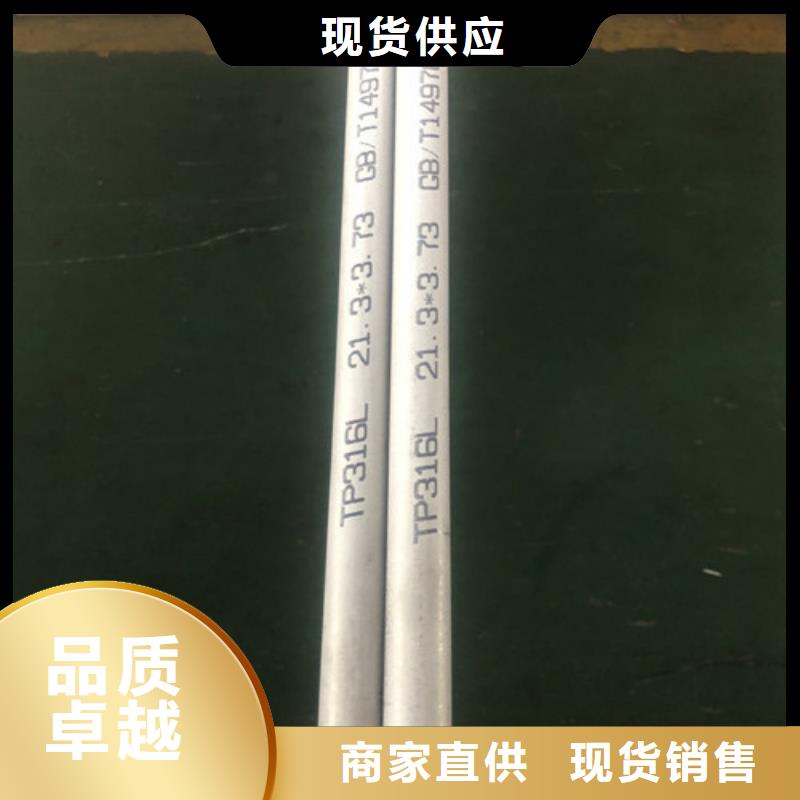 價(jià)格合理的316Ti不銹鋼管基地