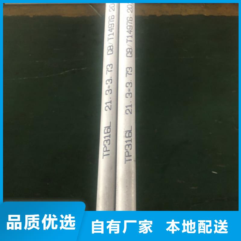 定制2205不銹鋼管的經(jīng)銷商