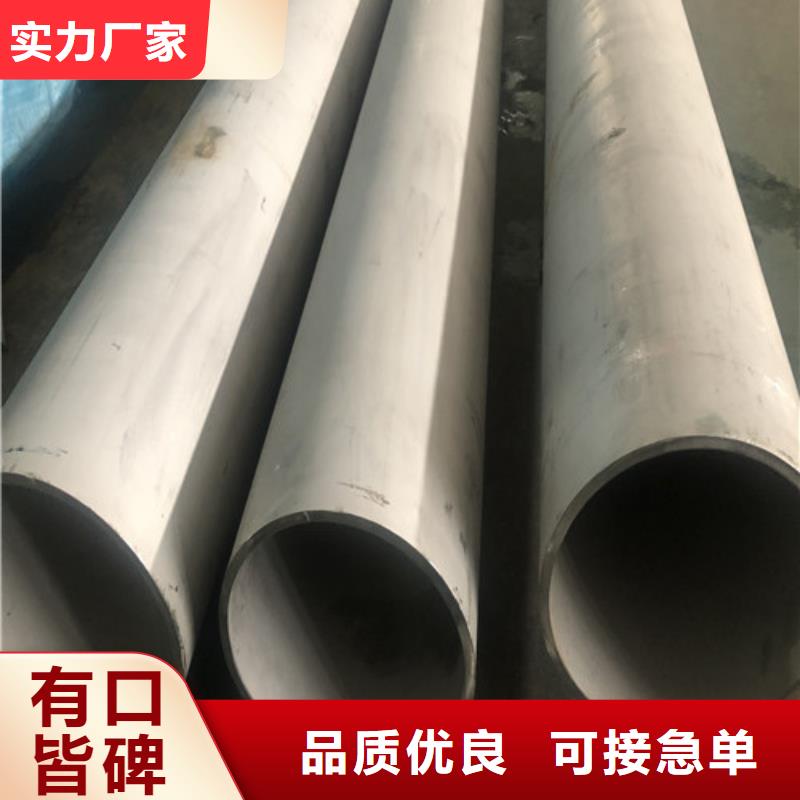 #904L不銹鋼管#-廠家直銷