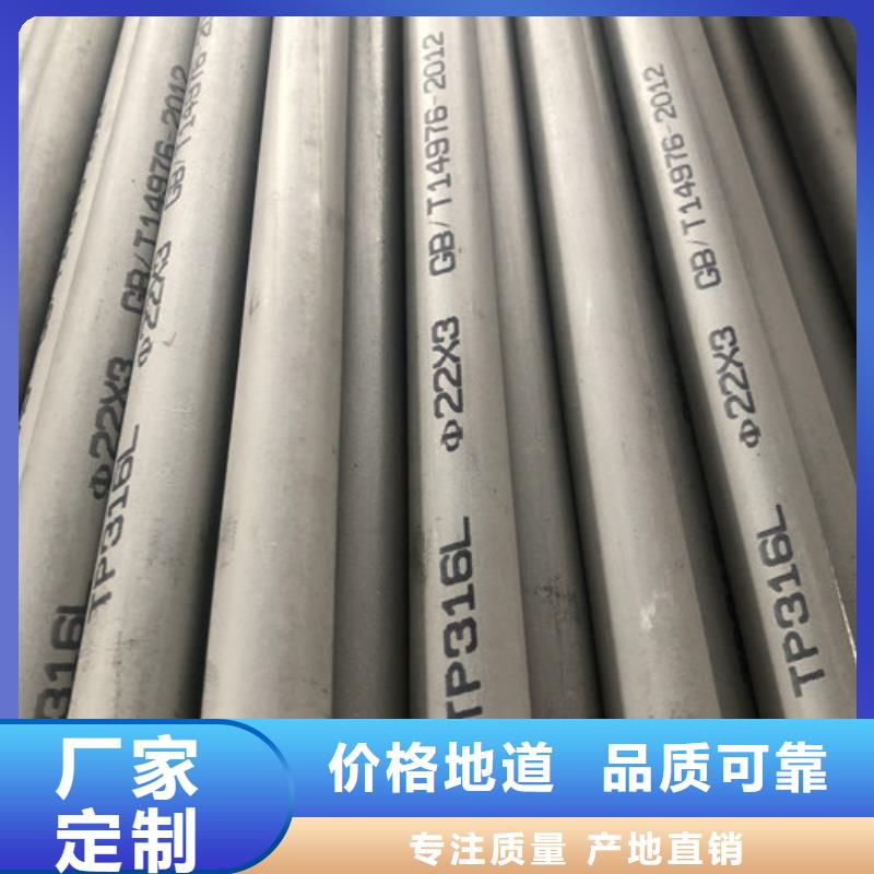 310S不銹鋼管品牌-報(bào)價(jià)_天恒源鋼鐵有限公司