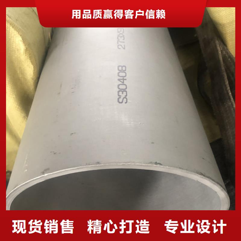 304不銹鋼管直銷廠家