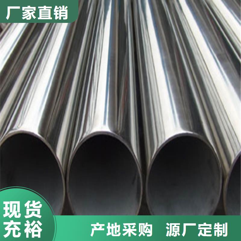 不銹鋼焊管廠家現貨定做