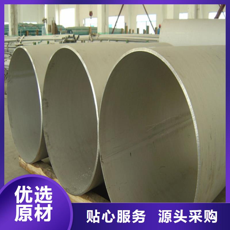 ##304L不銹鋼管源頭廠家##有限集團(tuán)