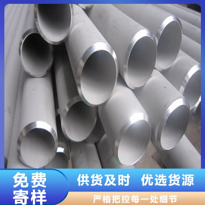 ##304L不銹鋼管源頭廠家##有限集團(tuán)