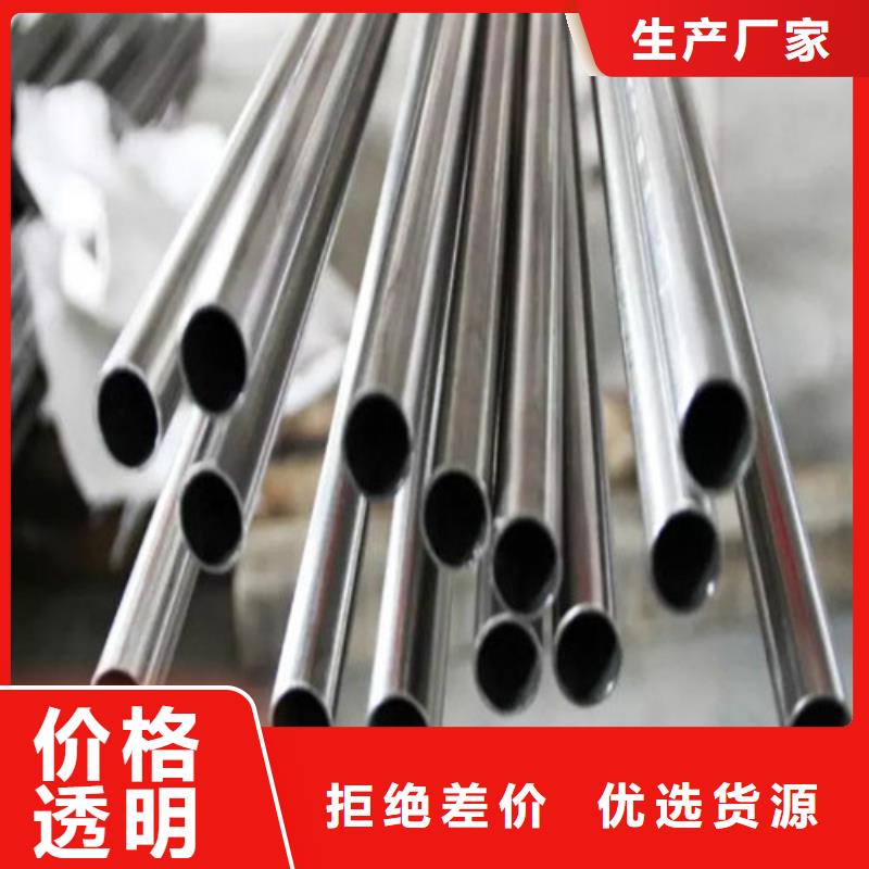201不銹鋼管-201不銹鋼管專業(yè)品質(zhì)