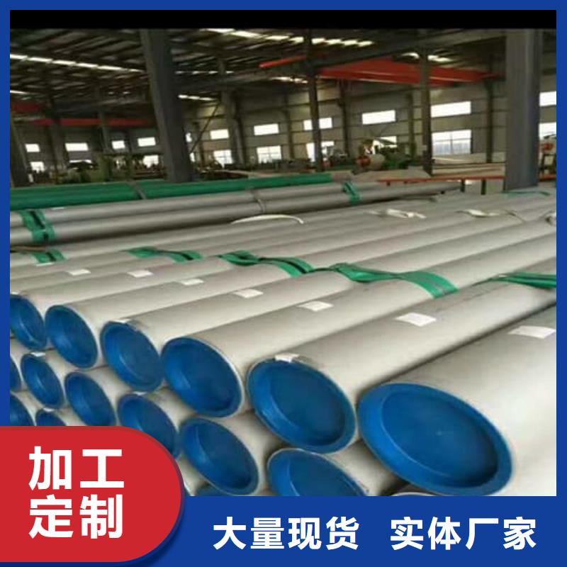 支持定制的304不銹鋼管供貨商