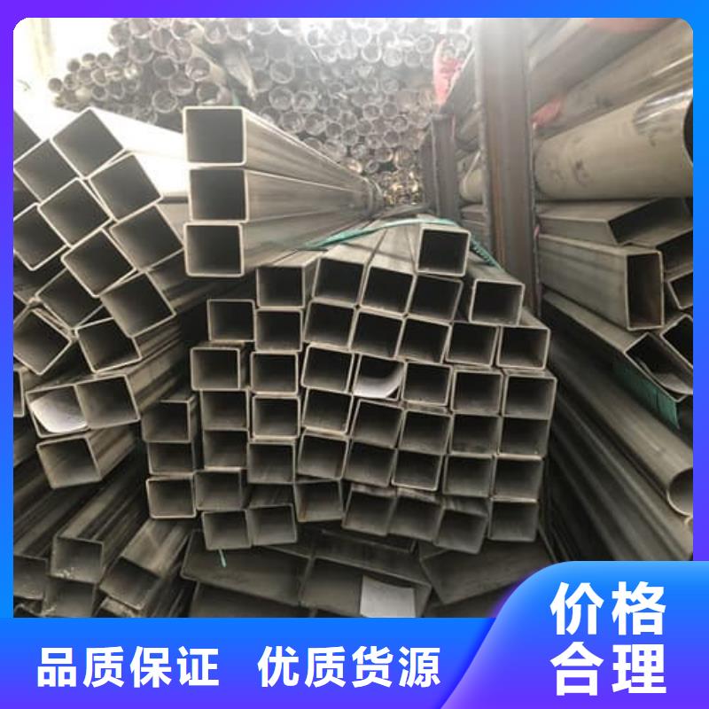 同質(zhì)量310S不銹鋼管，我們價(jià)格更合理