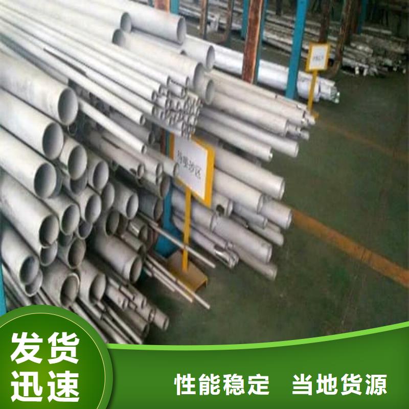 310S不銹鋼管廠家現(xiàn)貨直銷