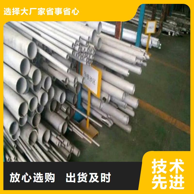 12Cr18Ni9不銹鋼管-好產(chǎn)品用質(zhì)量說話