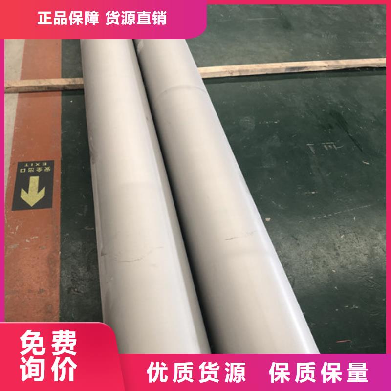 靠譜的316L不銹鋼管批發(fā)商