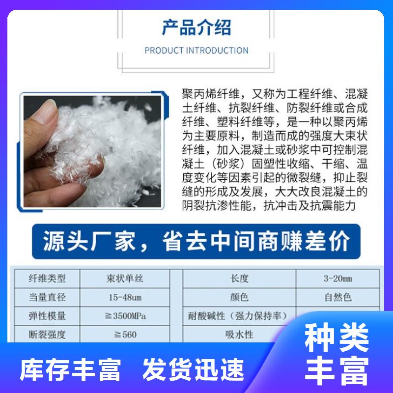 混凝土聚丙烯纤维质量保证多少钱每吨