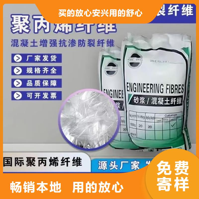 螺旋形聚乙烯醇抗裂纖維銷售