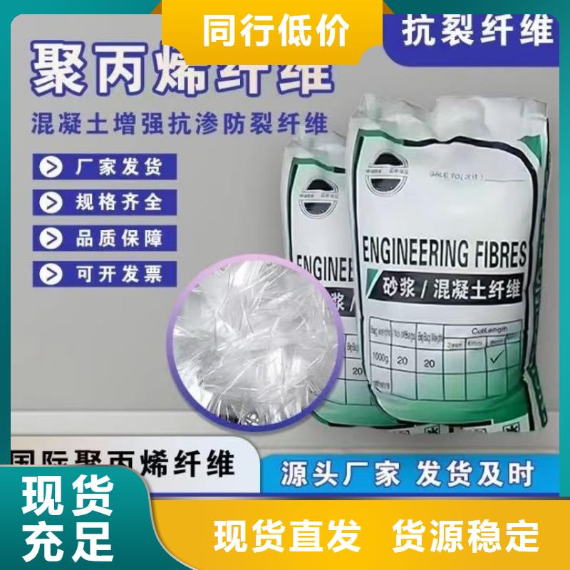 選JK-6型高強(qiáng)高模PVA纖維認(rèn)準(zhǔn)金鴻耀工程材料有限公司