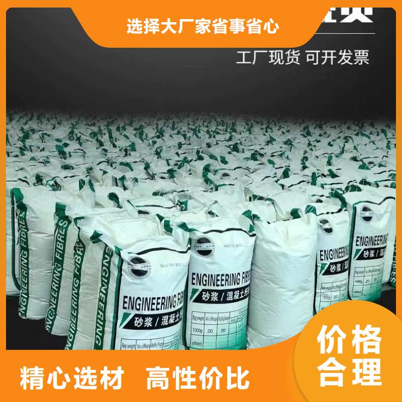 買螺旋形聚乙烯醇抗裂纖維必看-質(zhì)量有保障
