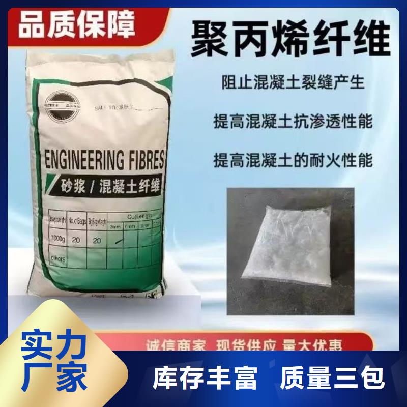 庫存充足的阻裂抗?jié)Bjk-7型螺旋形聚乙烯醇纖維銷售廠家
