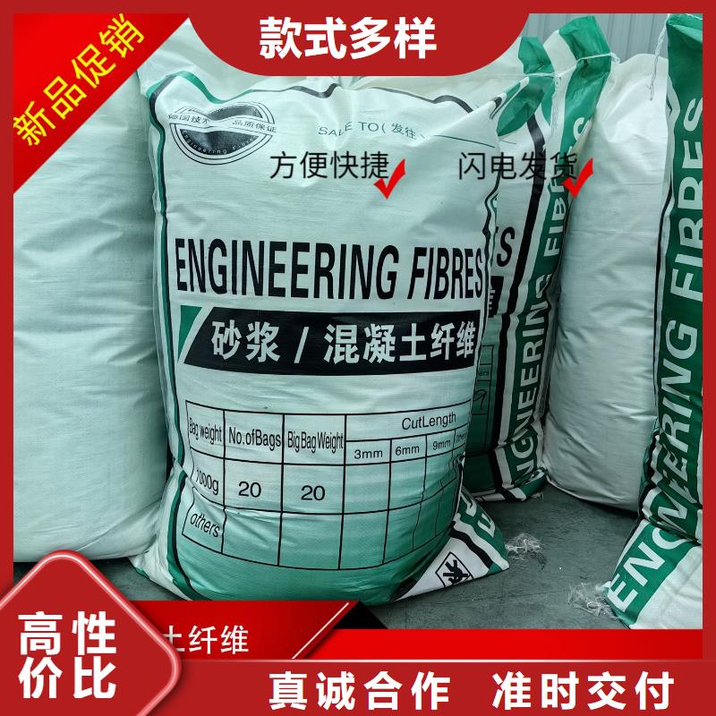 螺旋形聚乙烯醇抗裂纖維誠信企業(yè)廠家