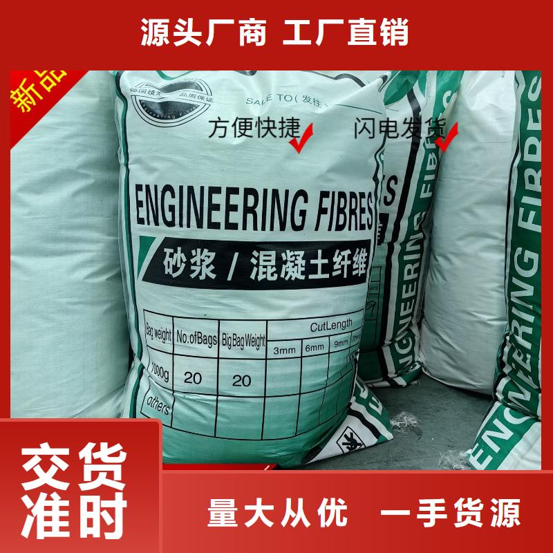 JK-7型螺旋乙烯醇抗裂纖維誠(chéng)信廠家價(jià)格