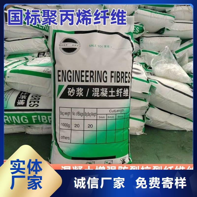 風(fēng)電基礎(chǔ)螺旋形聚乙烯醇纖維口碑好廠家電話號(hào)碼