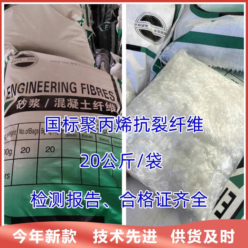 螺旋形聚乙烯醇抗裂纖維廠家地址