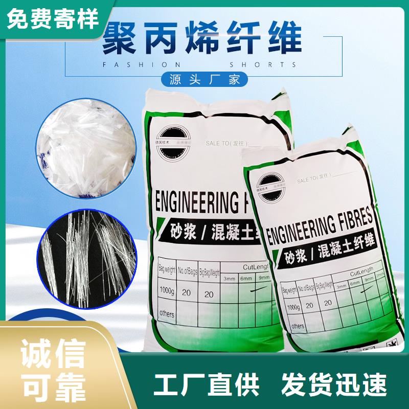 螺旋形聚乙烯醇抗裂纖維銷售