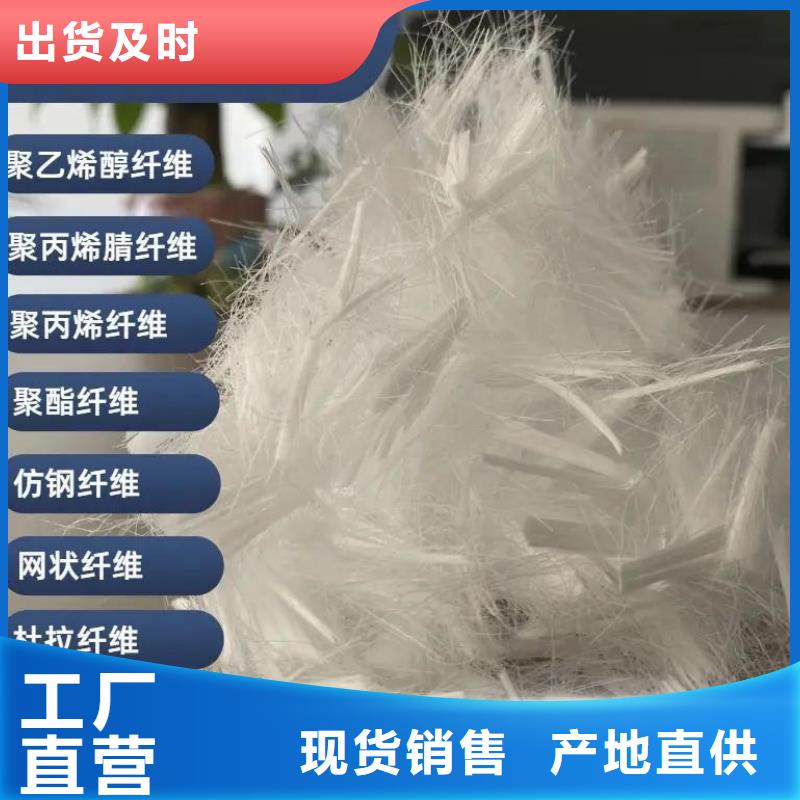 抗裂纖維螺旋形聚乙烯醇纖維保亭縣廠家供應(yīng)商