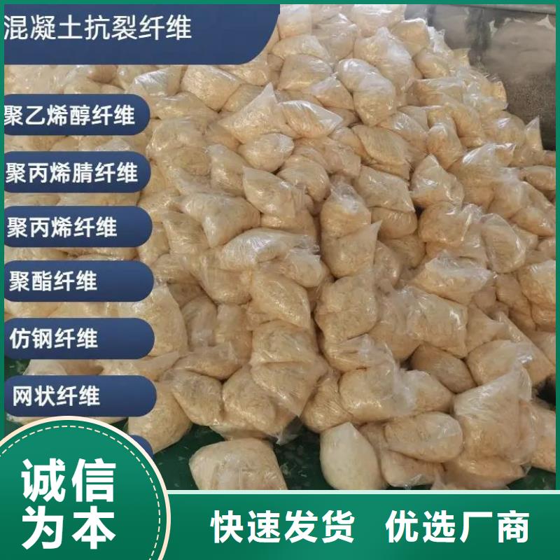 買的放心-風(fēng)電基礎(chǔ)螺旋形聚乙烯醇纖維廠家