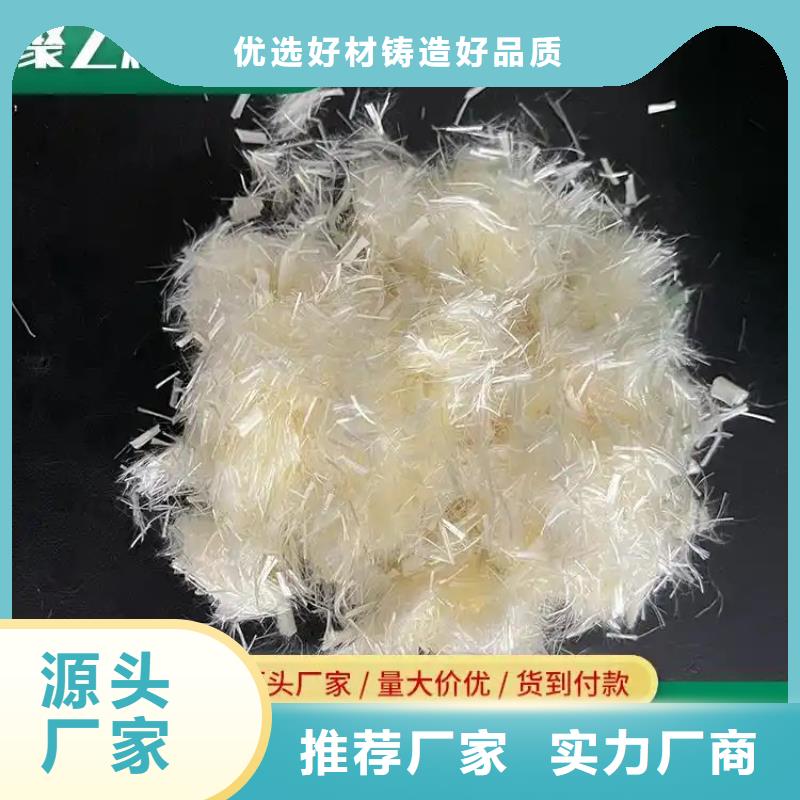 抗裂纖維螺旋形聚乙烯醇纖維終身質(zhì)保價格