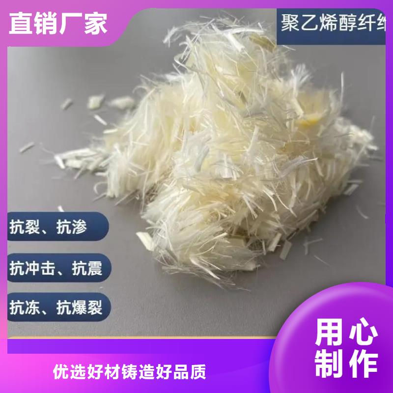 螺旋形聚乙烯醇抗裂纖維品質(zhì)保證廠家