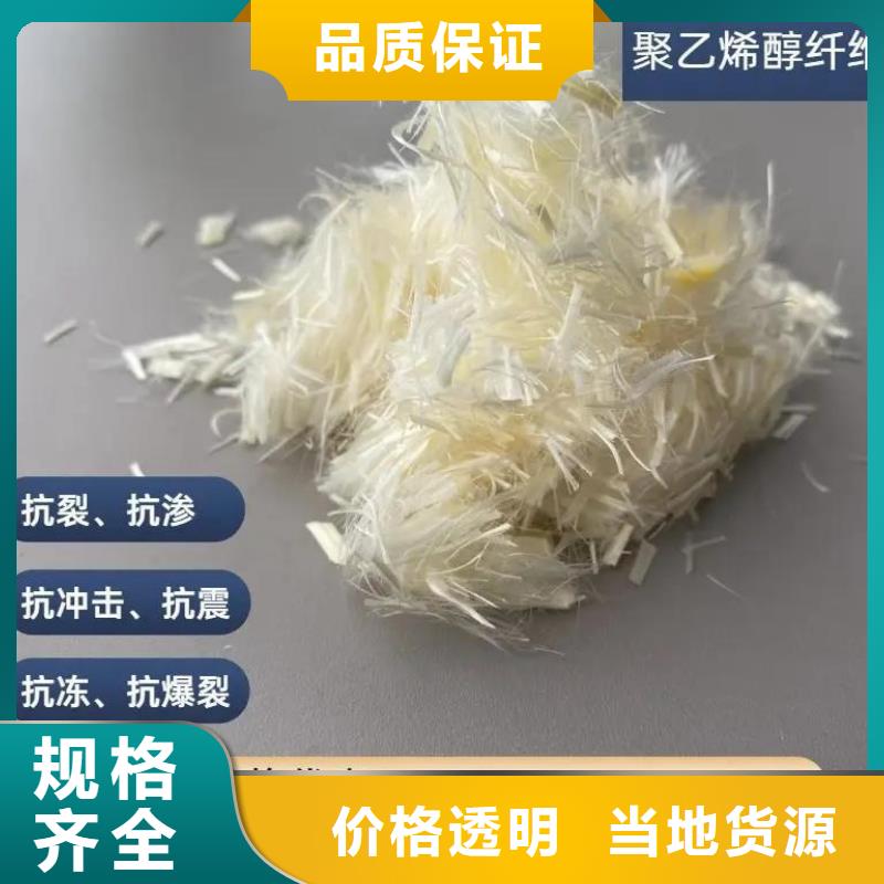 螺旋形聚乙烯醇抗裂纖維施工生產(chǎn)廠家