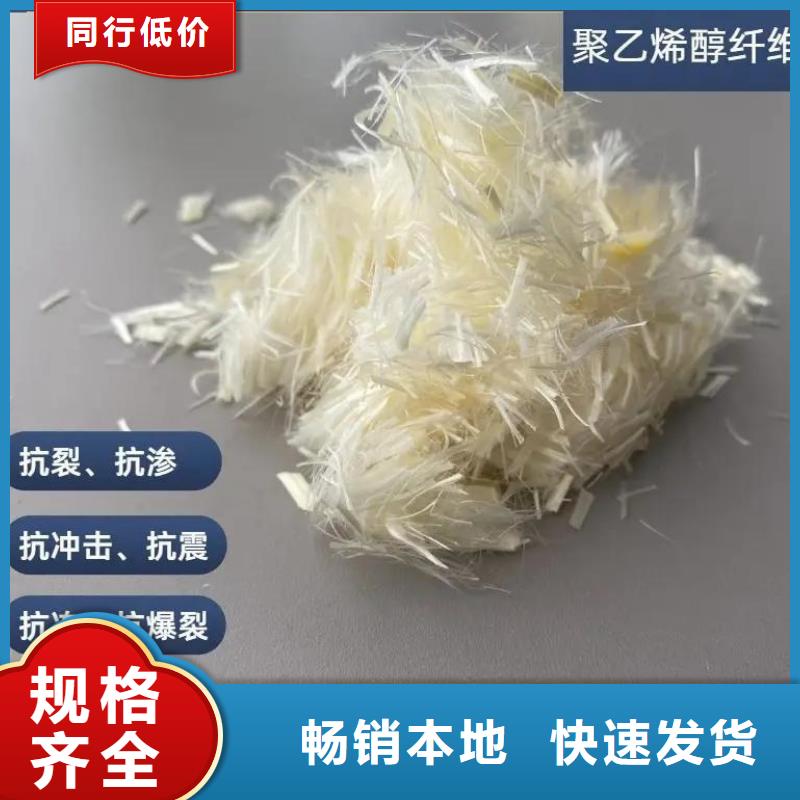 聚丙烯醇纤维（PVA）厂家直销生产厂家