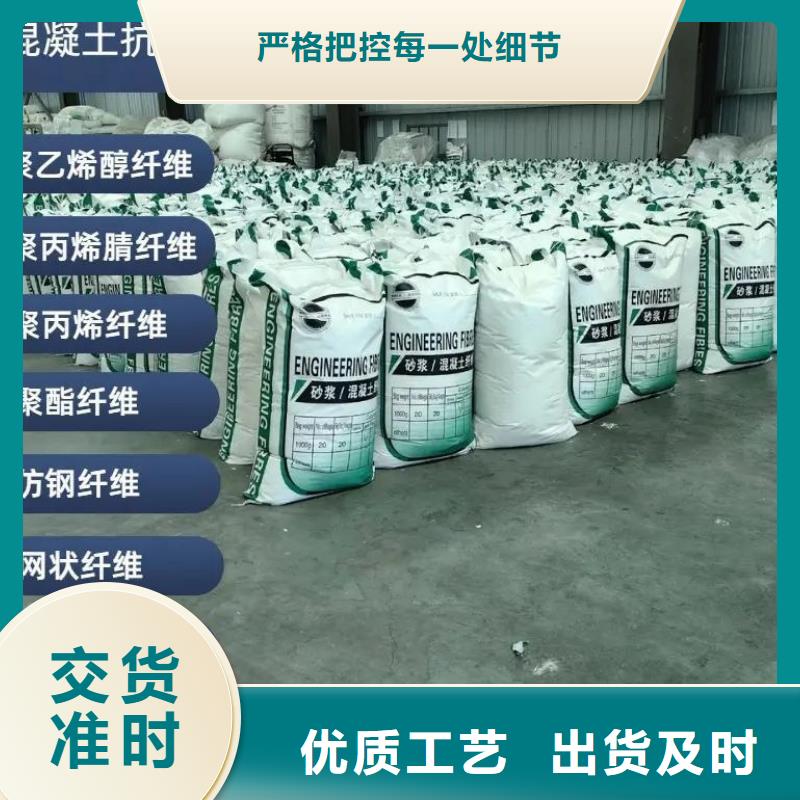 螺旋形聚乙烯醇抗裂纖維現(xiàn)貨供應(yīng)價格實(shí)惠