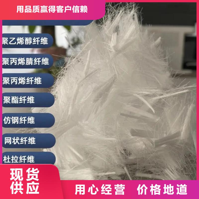螺旋形聚乙烯醇抗裂纖維施工生產(chǎn)廠家