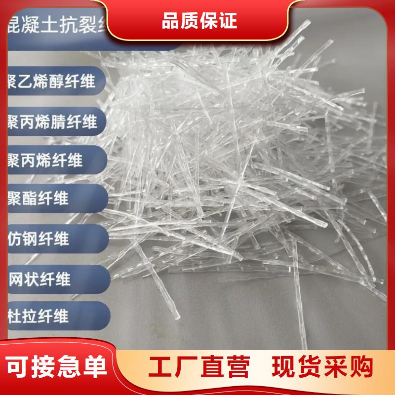 螺旋形聚乙烯醇抗裂纖維哪家好歡迎訂購(gòu)