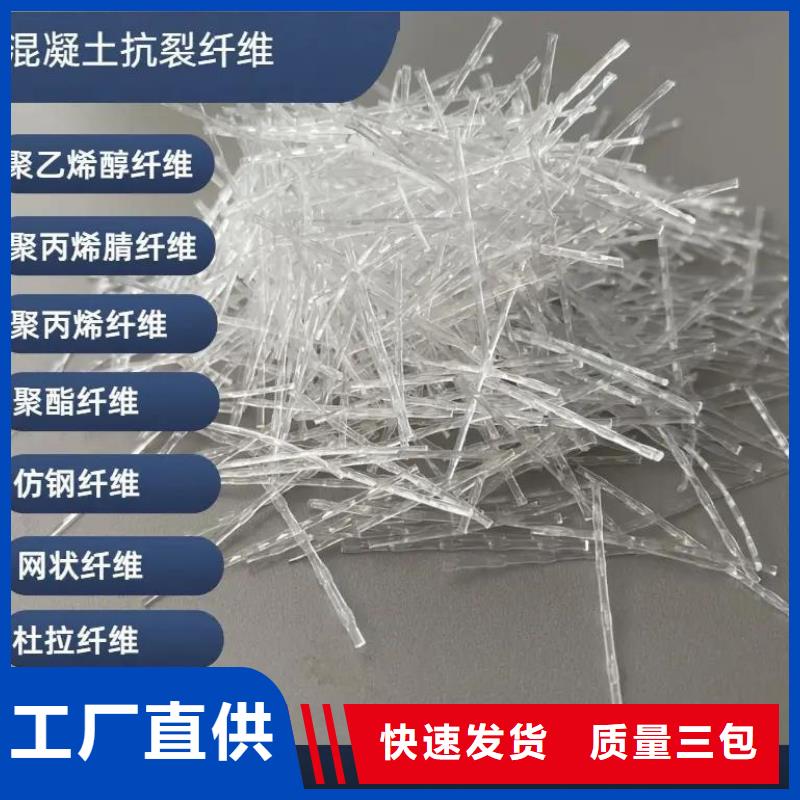 阻裂抗?jié)Bjk-7型螺旋形聚乙烯醇纖維團隊