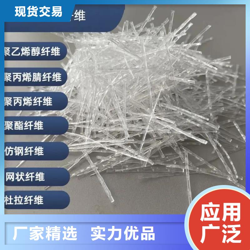 螺旋形聚乙烯醇抗裂纖維誠信廠家