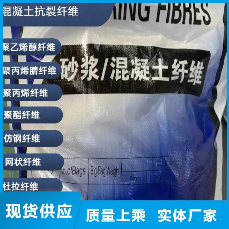 抗裂纖維螺旋形聚乙烯醇纖維生產(chǎn)廠家