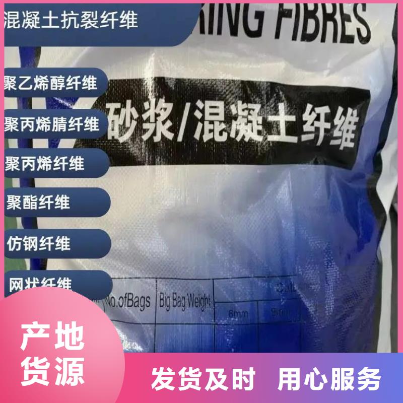 風電基礎用螺旋形聚乙烯醇纖維規(guī)格齊全