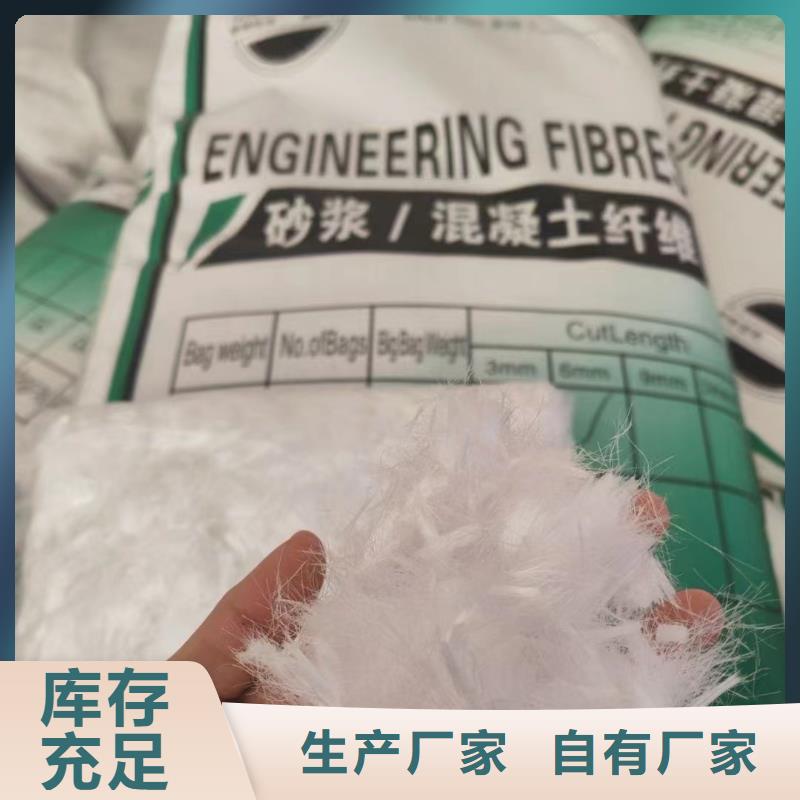 螺旋形聚乙烯醇抗裂纖維廠家報價批發(fā)代理